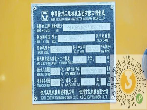 武汉市吊车出租电话_资质齐全的吊车出租公司